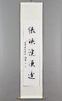 藏品(李天剛－行書對聯（下聯）)的圖片