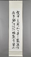 藏品(黃群英－行草六屏（第三聯）)的圖片