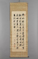 藏品(劉家驥－草書)的圖片