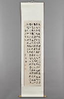 藏品(劉崧生－師說)的圖片