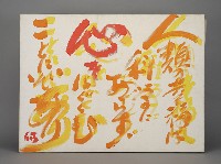 藏品(何德來－心)的圖片