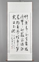 藏品(湯文奇－詠新竹)的圖片