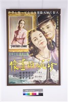 藏品(珍妮的畫像)的圖片