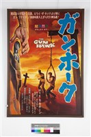 藏品(The Gun Hawk)的圖片