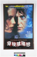 藏品(穿梭陰陽戀)的圖片