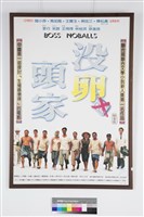 藏品(沒卵頭家)的圖片