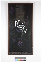 藏品(風城)的圖片