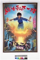 藏品(好小子的下一招)的圖片