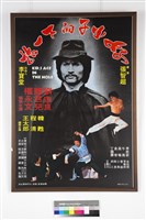 藏品(好小子的下一招)的圖片