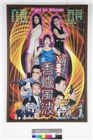 藏品(X檔案之香爐風波)的圖片