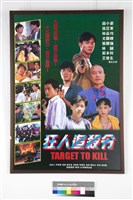 藏品(狂人追殺令)的圖片