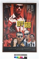 藏品(殺手的諾言)的圖片