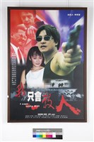 藏品(我只會殺人)的圖片