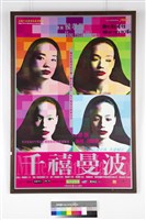 藏品(千禧曼波)的圖片