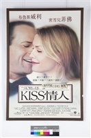 藏品(Kiss情人)的圖片