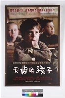 藏品(天使的孩子)的圖片