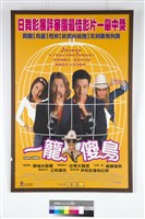 藏品(一籠傻鳥)的圖片