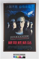 藏品(絕命終結站)的圖片