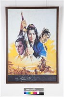 藏品(戰天山)的圖片