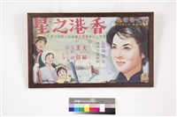 藏品(香港之星)的圖片