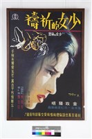 藏品(少女的祈禱)的圖片