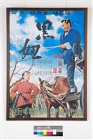 藏品(黑妞)的圖片