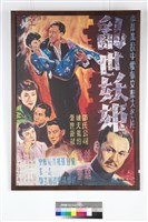 藏品(亂世妖姬)的圖片