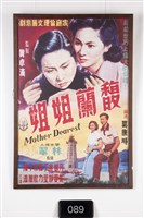 藏品(馥蘭姊姊)的圖片