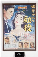 藏品(顏役)的圖片
