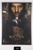 藏品(Lord of Ring III 電影海報)的圖片