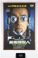 藏品(魔鬼複製人電影海報)的圖片