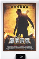 藏品(國家寶藏)的圖片