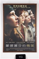 藏品(蒙娜麗莎的微笑電影海報)的圖片