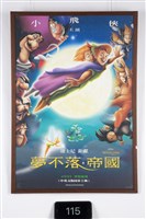 藏品(夢不落帝國電影海報)的圖片