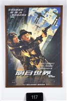 藏品(明日世界電影海報)的圖片