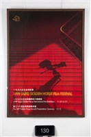 藏品(1999金馬影展海報)的圖片