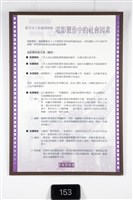 藏品(電影製作中的社會因素海報)的圖片