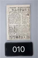 藏品(七金人)的圖片