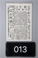 藏品(馬上雙雄)的圖片