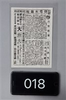 藏品(六宮粉黛)的圖片
