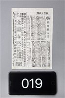 藏品(納粹殺人王)的圖片