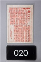 藏品(運財童子)的圖片