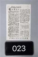 藏品(江湖浪子)的圖片