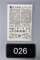 藏品(萬花獻媚)的圖片