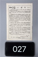 藏品(大龍劍)的圖片