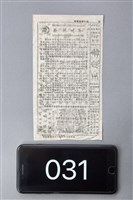 藏品(學生王子)的圖片