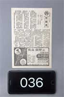 藏品(雙羅漢)的圖片