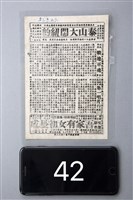 藏品(戰地軍魂)的圖片