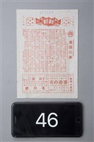 藏品(希臘妖姬)的圖片