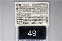 藏品(文君新寡)的圖片